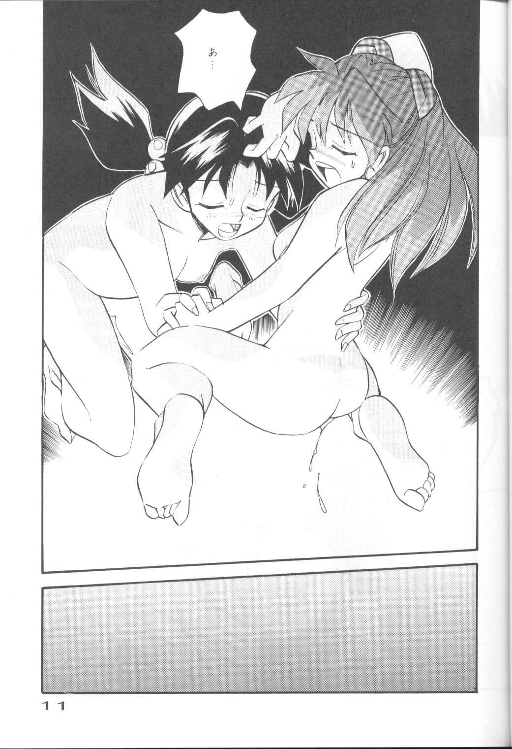 CAPTURED 11 Bushin Shoujo page 10 full