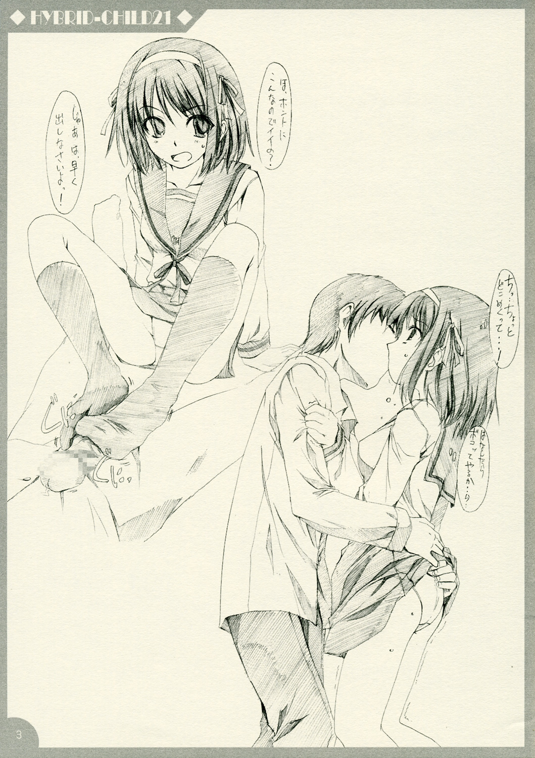 HYBRID CHILD 21R page 3 full