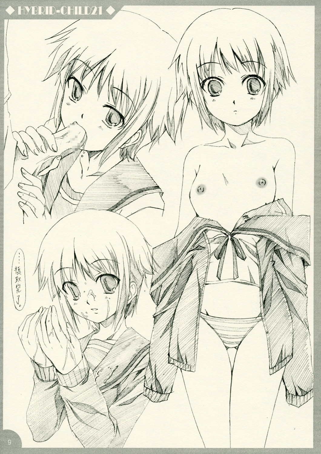 HYBRID CHILD 21R page 9 full