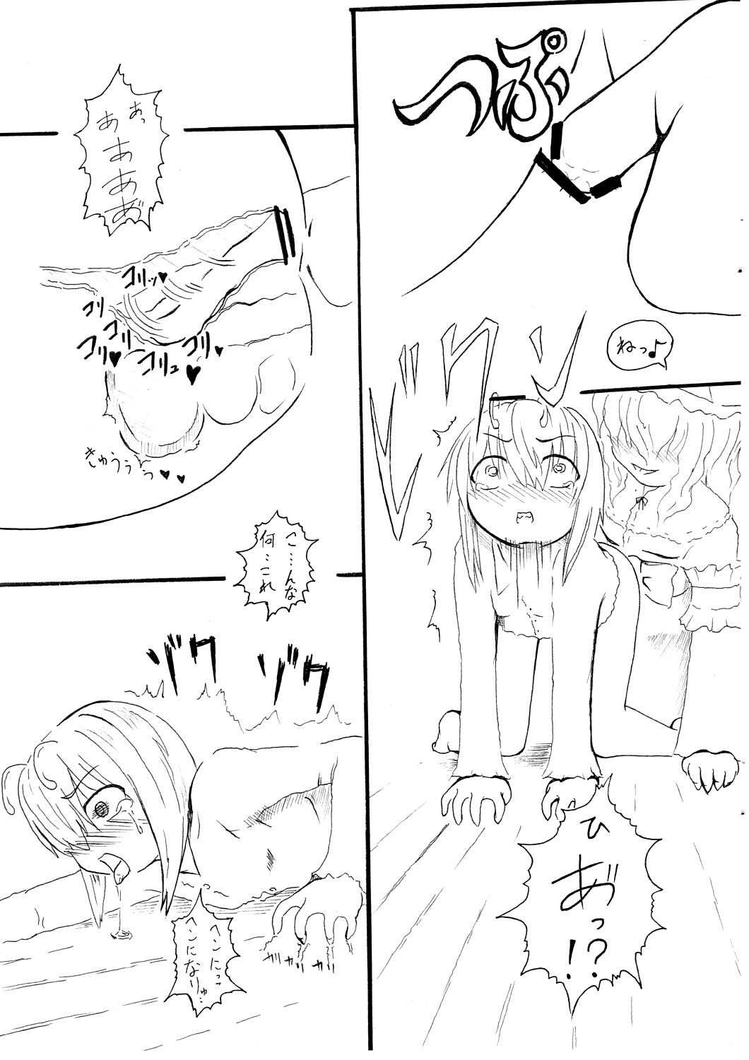 Mushihime Ijiri page 6 full