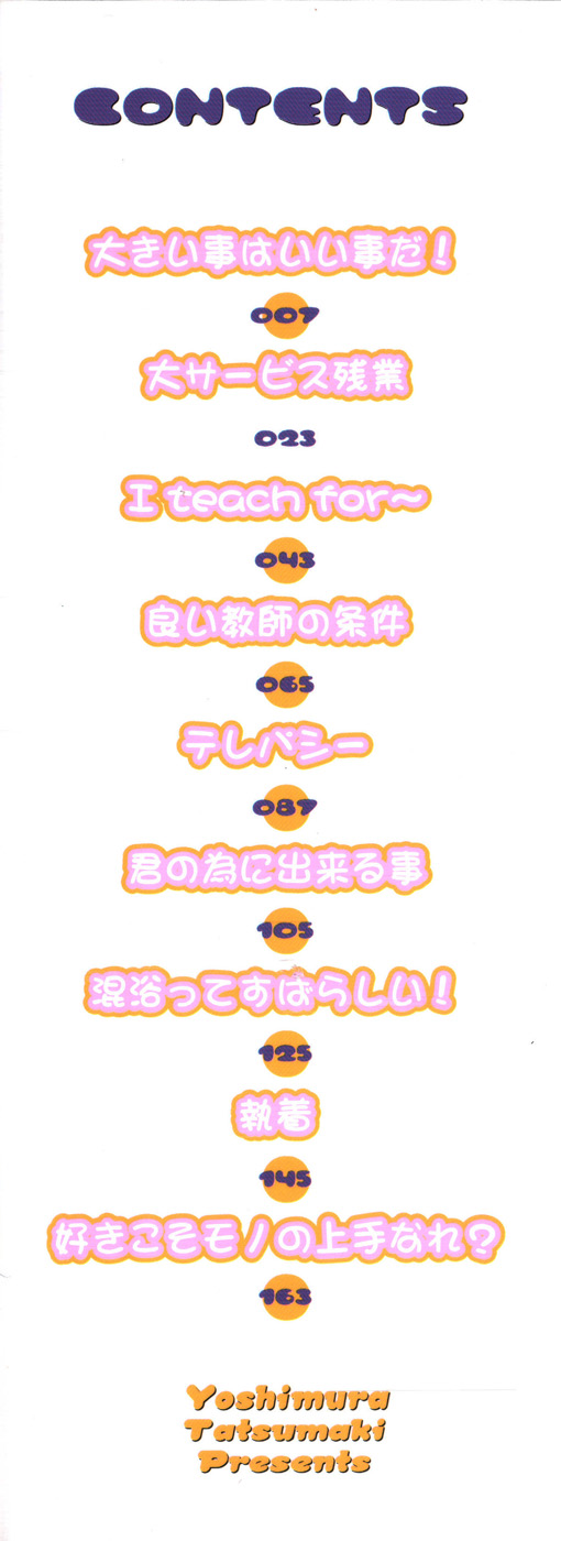 Mochihada page 2 full