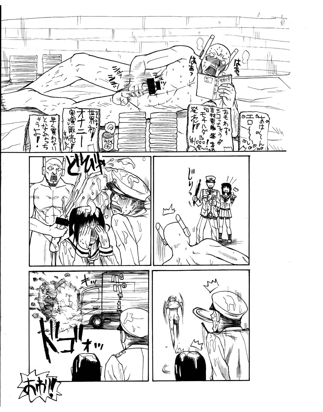 Mochihada page 6 full