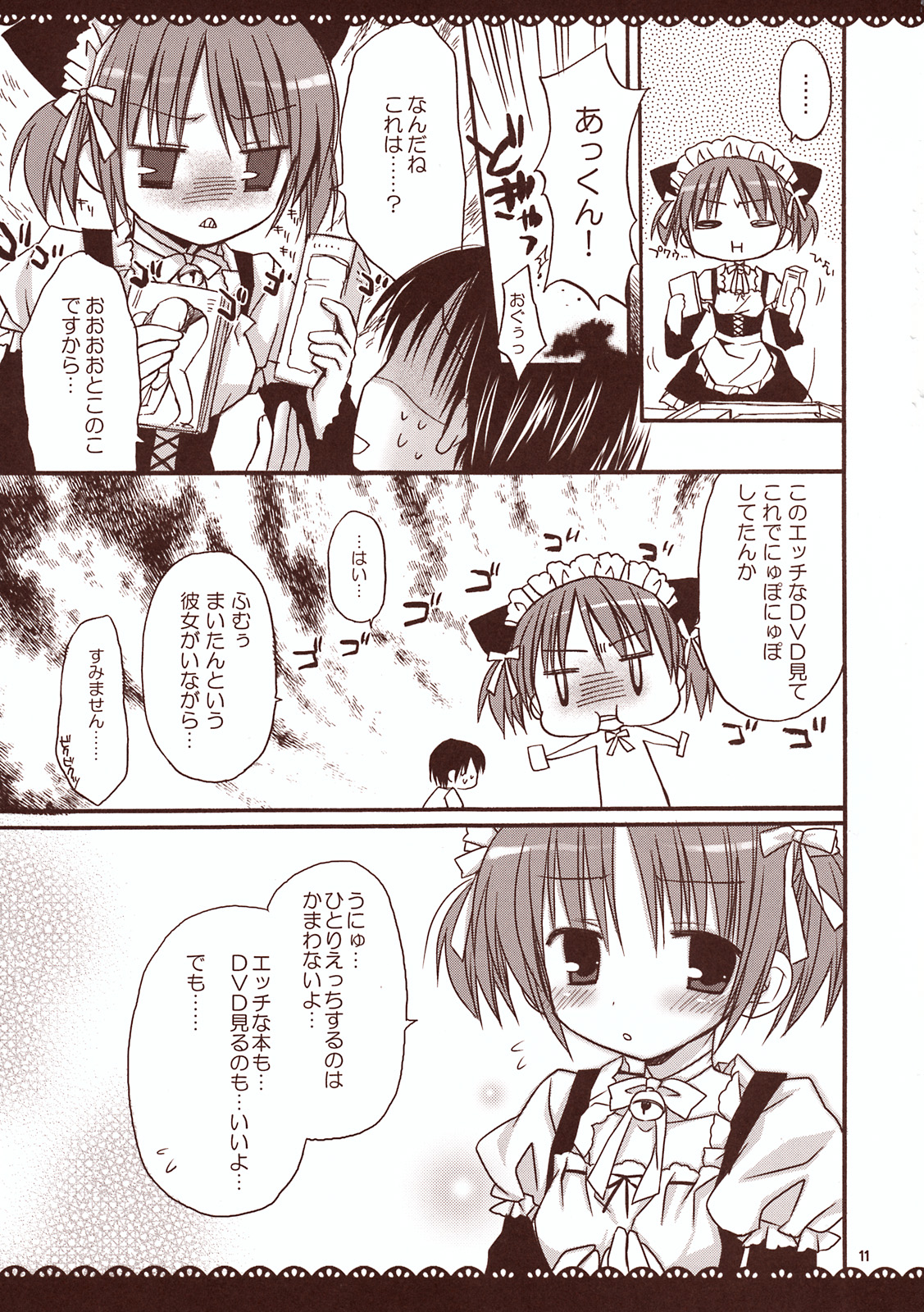 Maid-san to Amai Jikan ~Amaenbo .7~ page 10 full