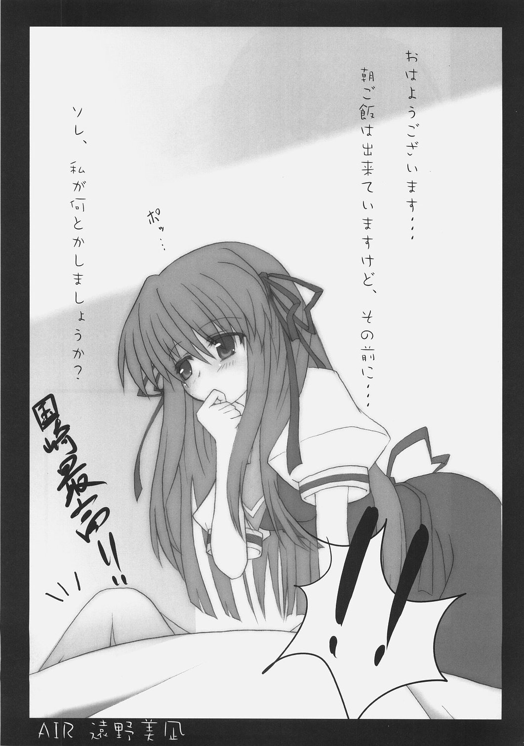 Kagi Musume Chinkonka page 10 full