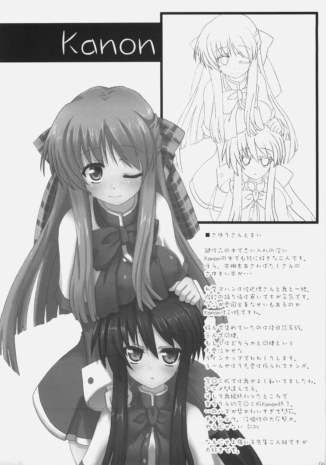 Kagi Musume Chinkonka page 3 full