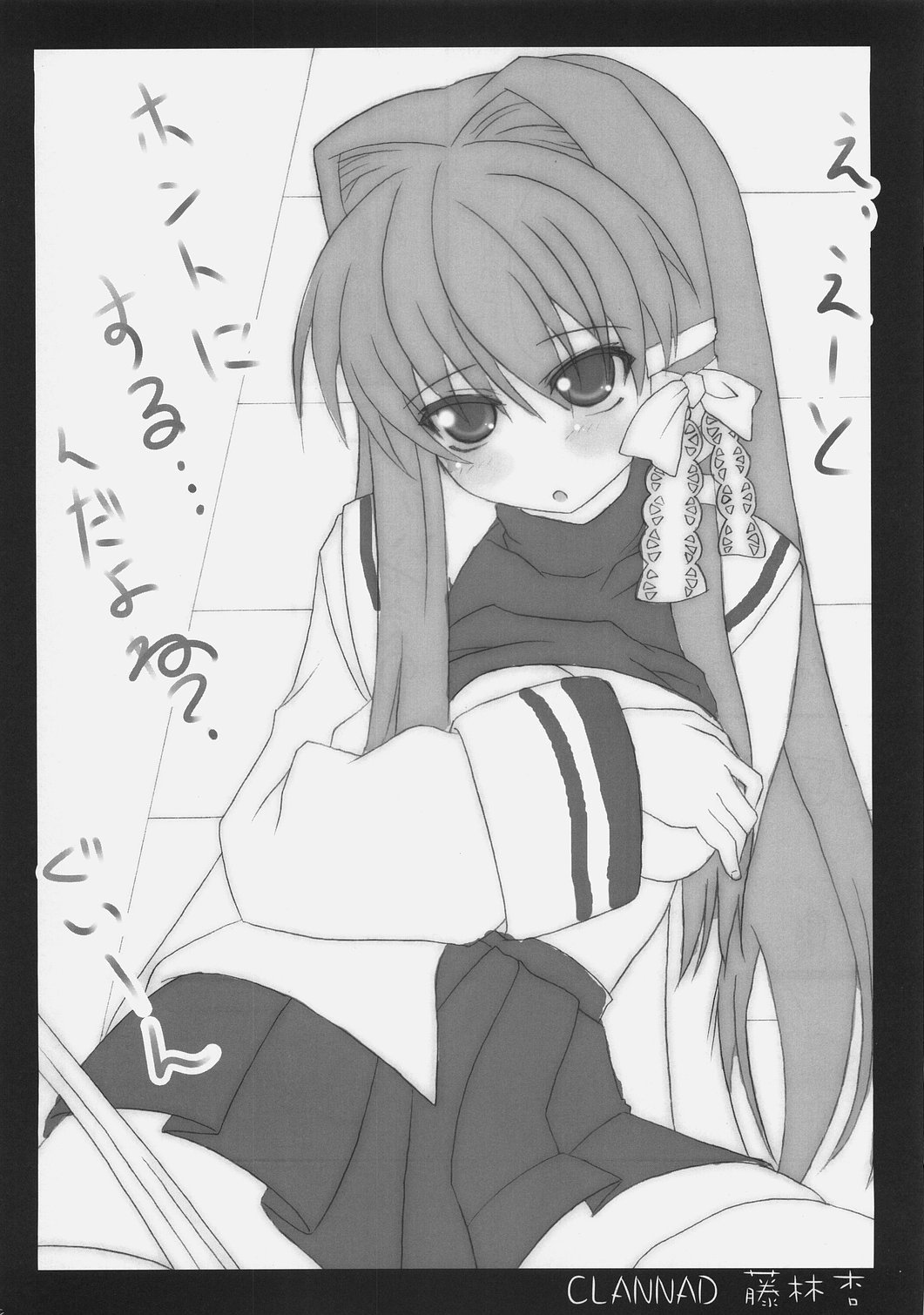 Kagi Musume Chinkonka page 7 full