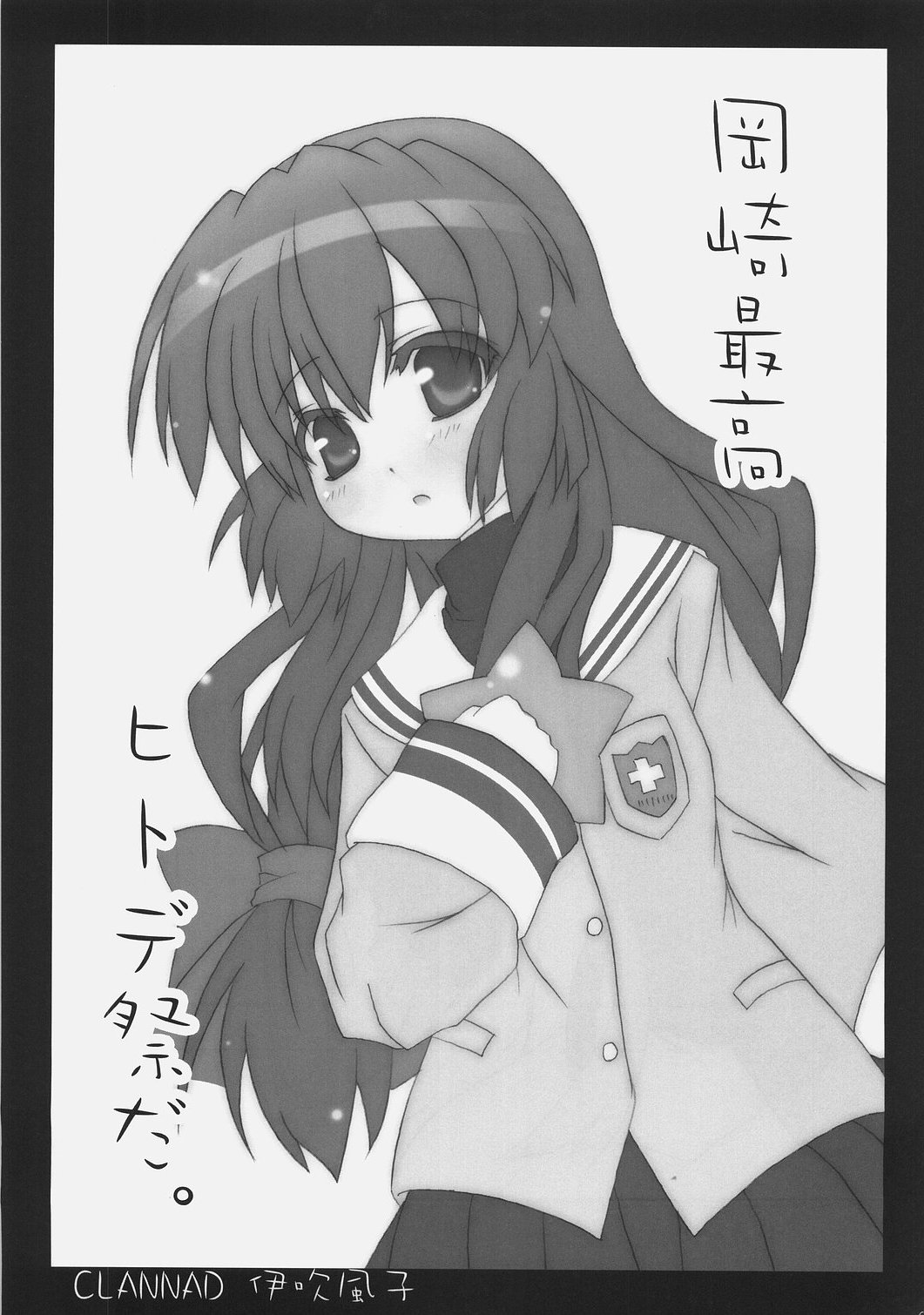 Kagi Musume Chinkonka page 8 full