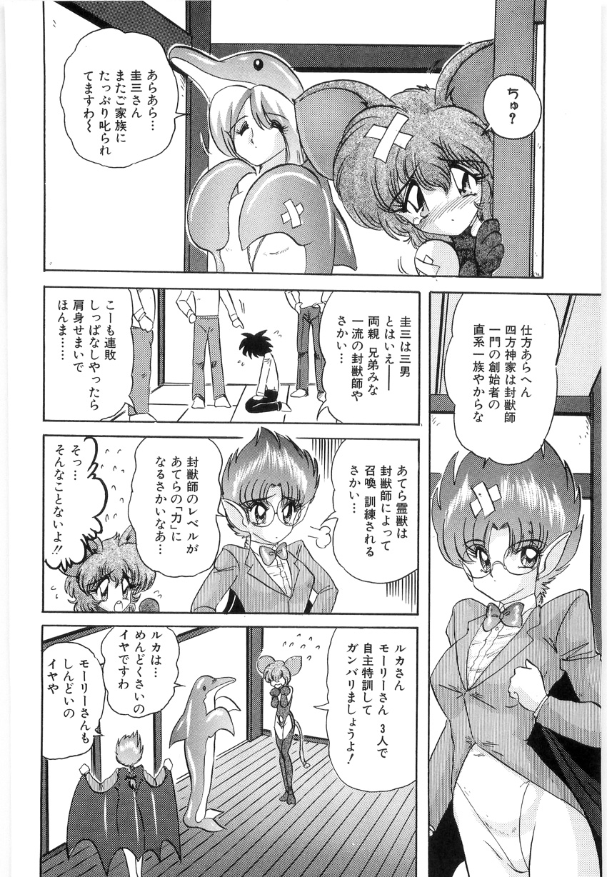 Fuujuushi Animaster page 10 full