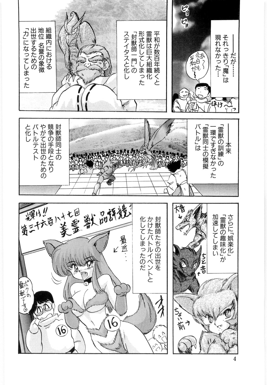 Fuujuushi Animaster page 6 full