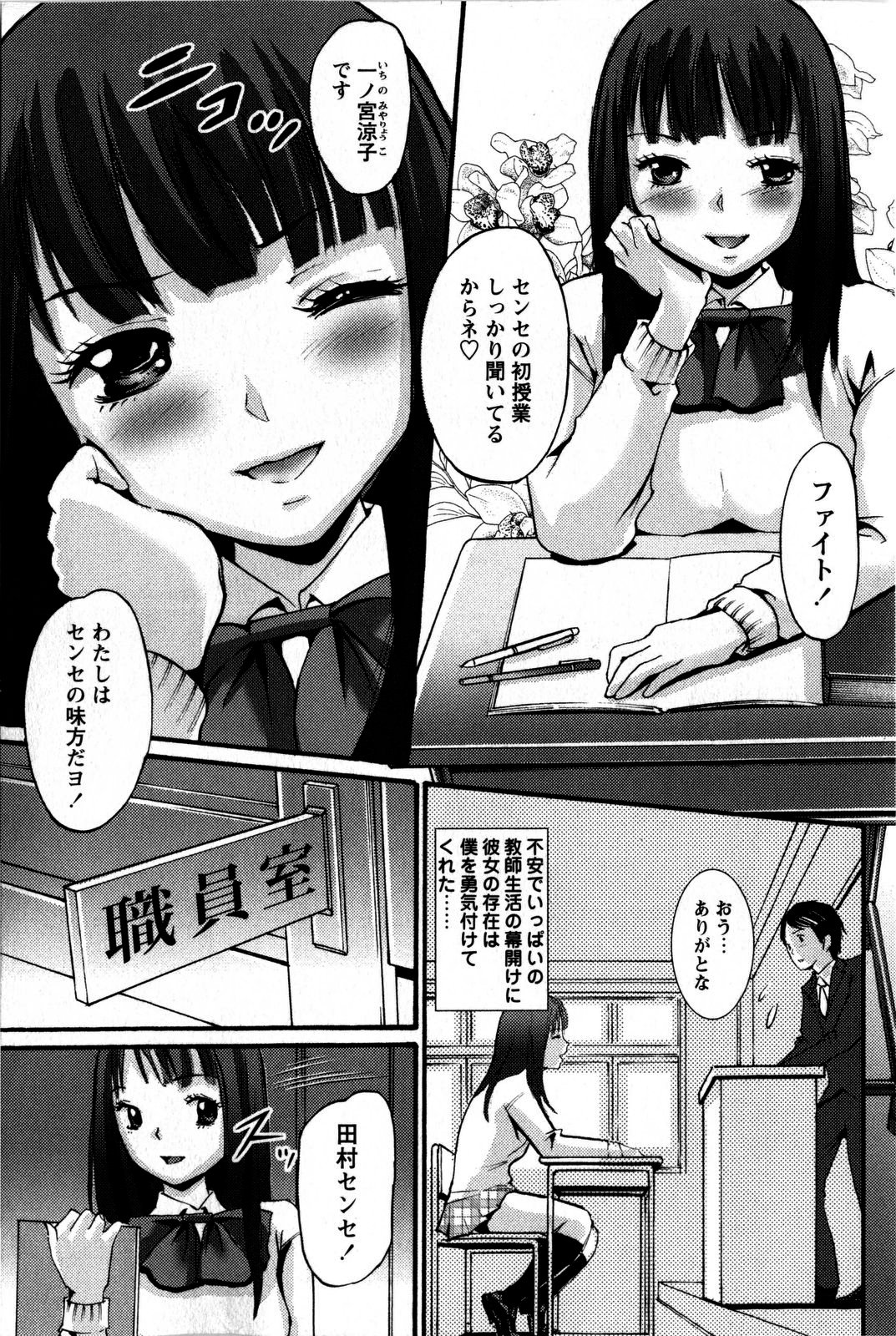 COMIC Masyo 2009-05 page 9 full