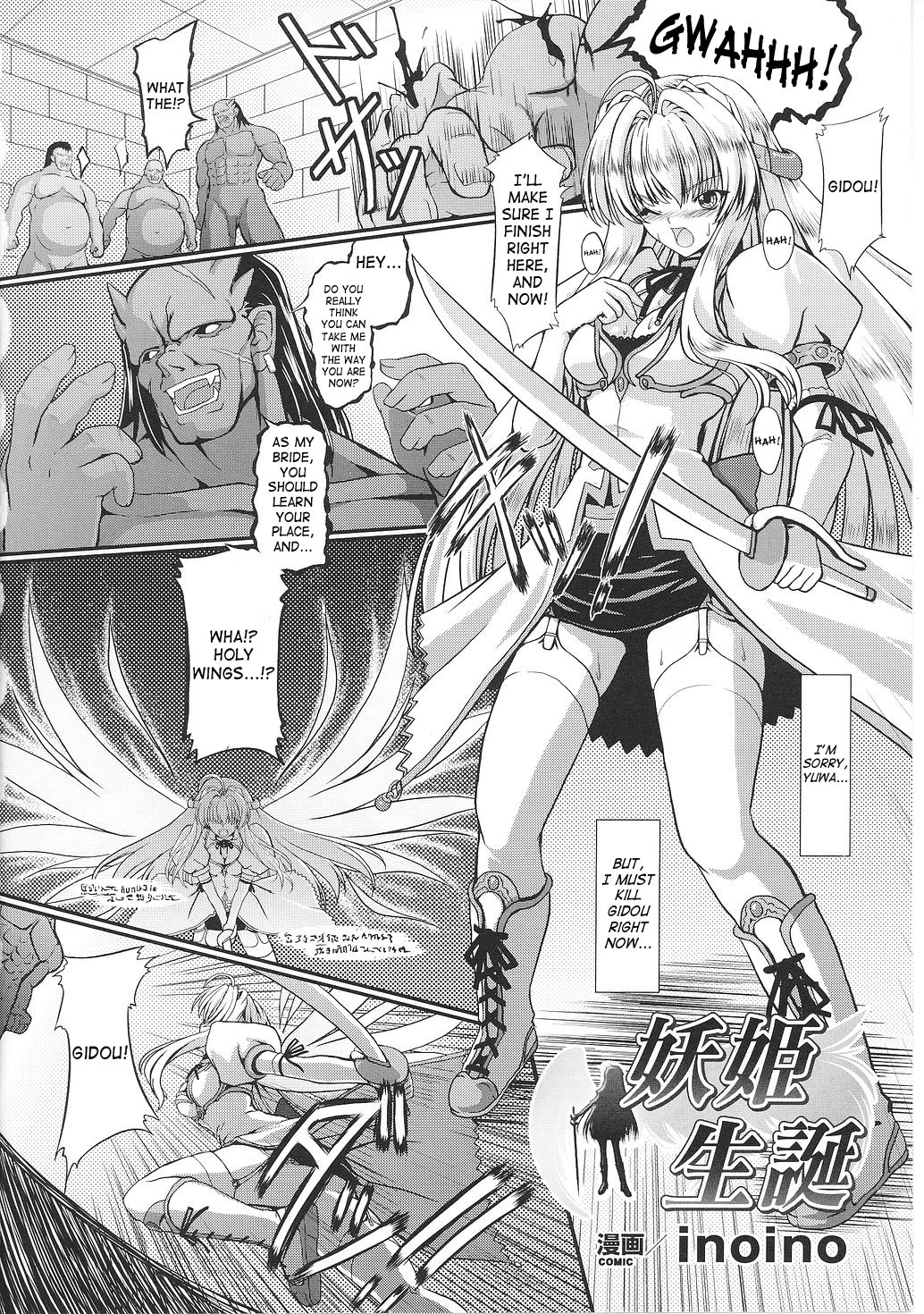 Youki Seitan | Demon Princess Birth page 2 full