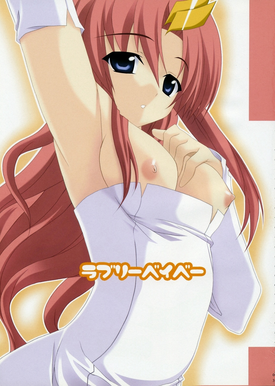 Lovely Baby 4 page 3 full