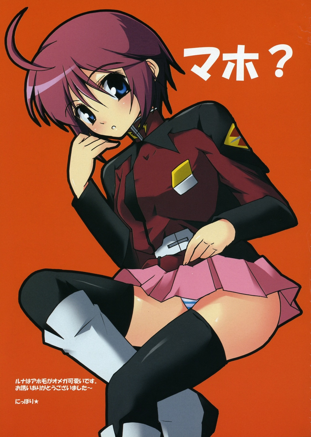 Lovely Baby 4 page 5 full