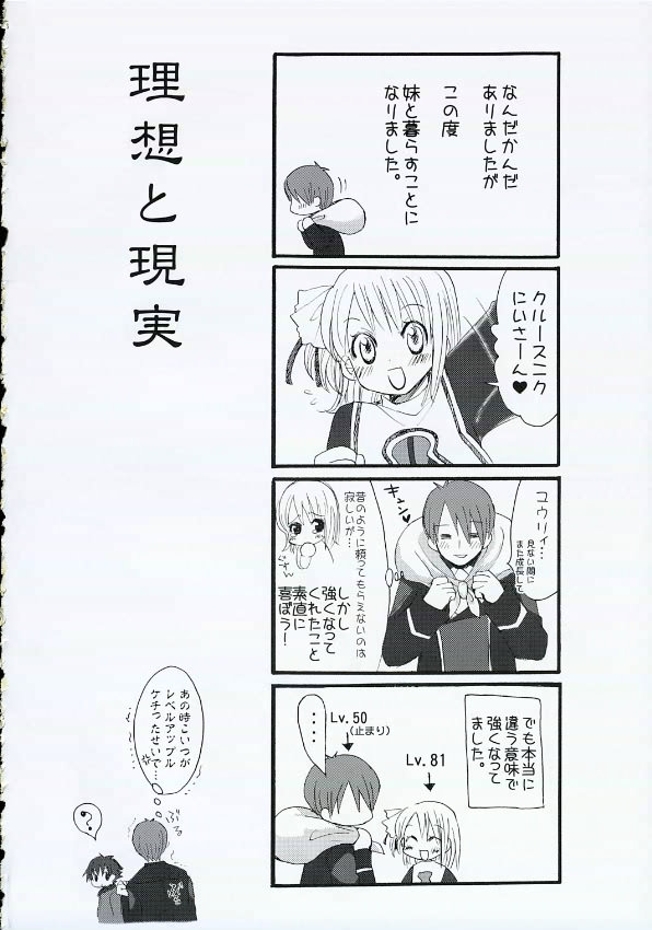 Dakara Kimi wo Dakishimeta page 5 full