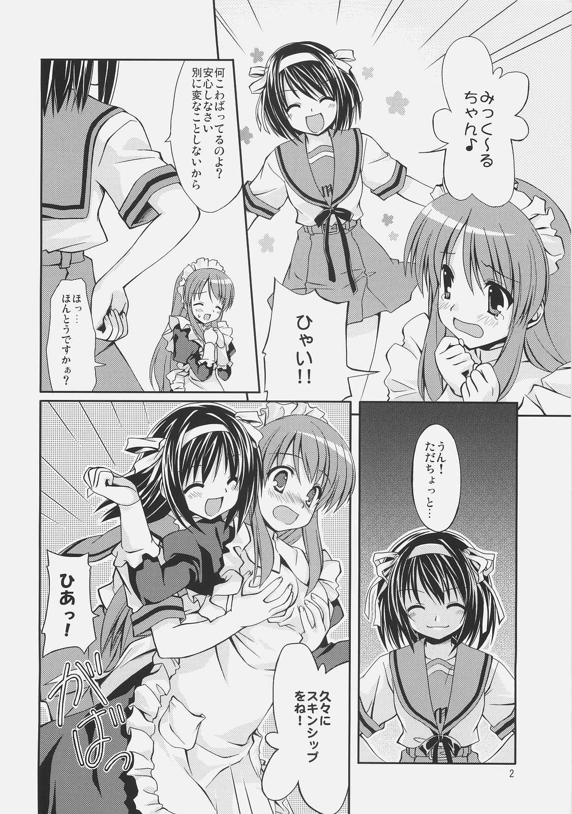 Meku Mikururu page 4 full