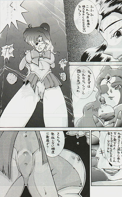 Moon Power 6000 page 4 full