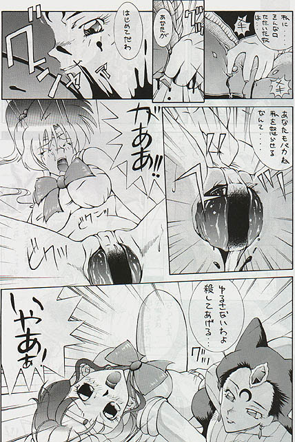 Moon Power 6000 page 8 full