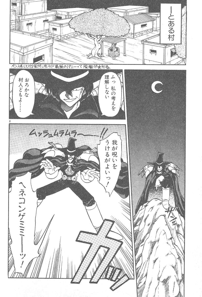 Kimagure Bunny no Bouken page 10 full