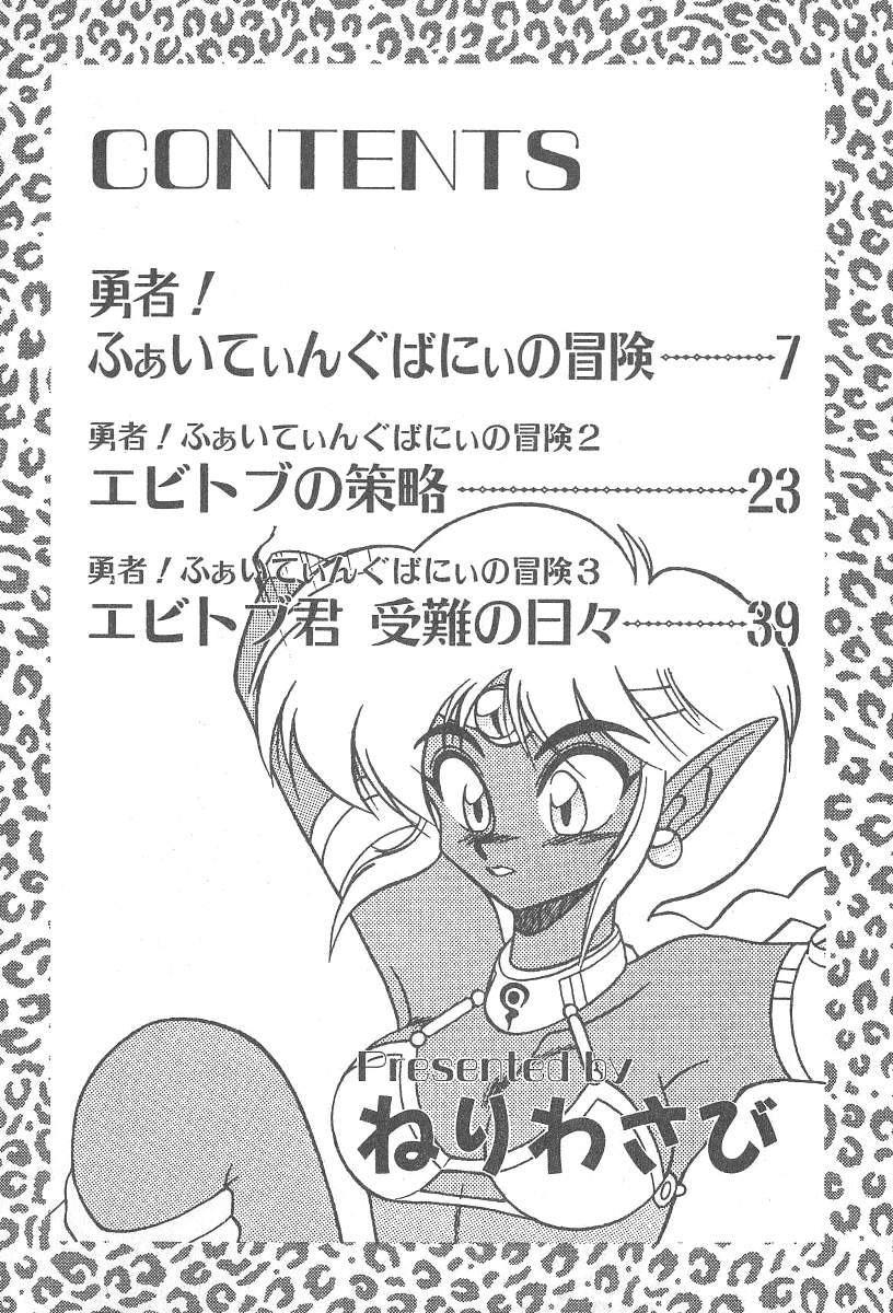 Kimagure Bunny no Bouken page 6 full