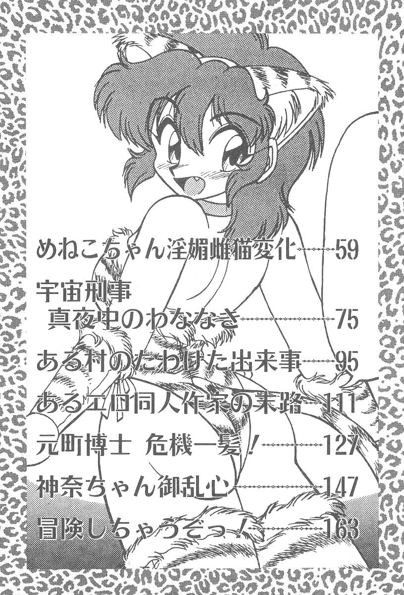 Kimagure Bunny no Bouken page 7 full