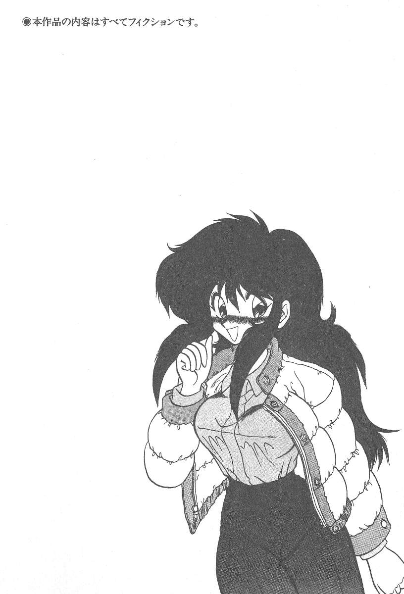 Kimagure Bunny no Bouken page 8 full