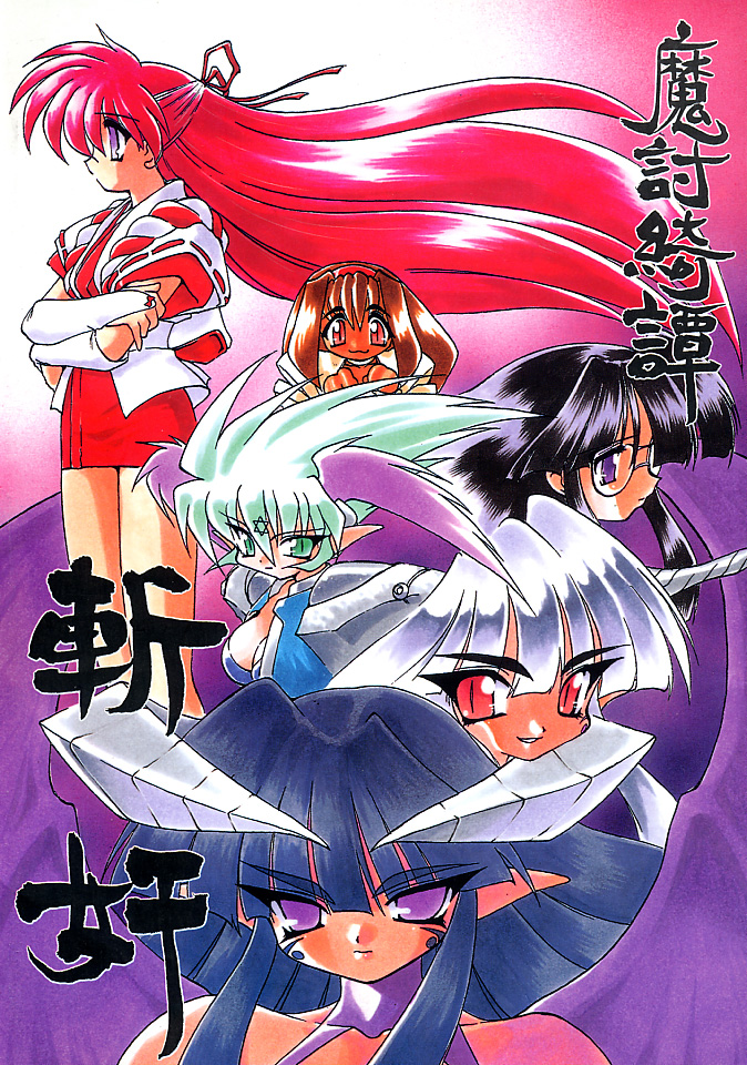 Matou Kitan Zankan page 1 full