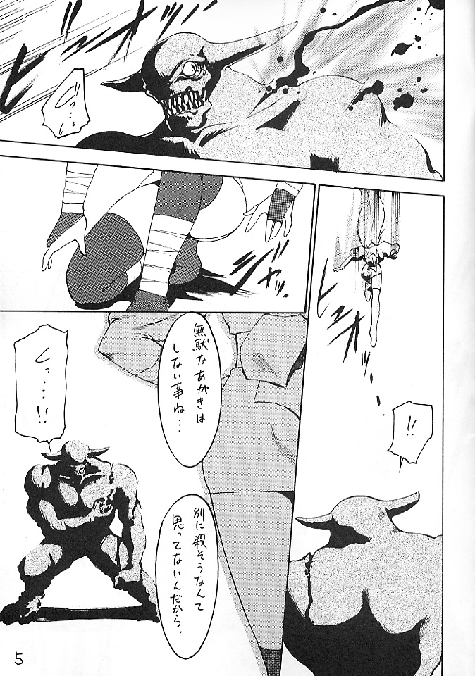 Matou Kitan Zankan page 4 full