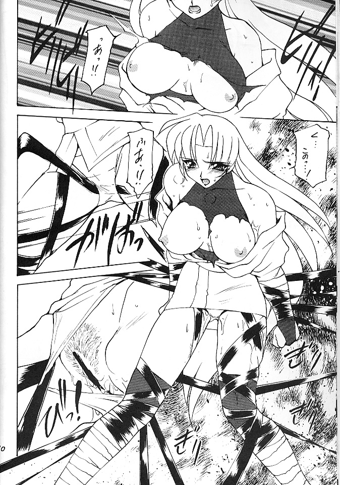 Matou Kitan Zankan page 9 full