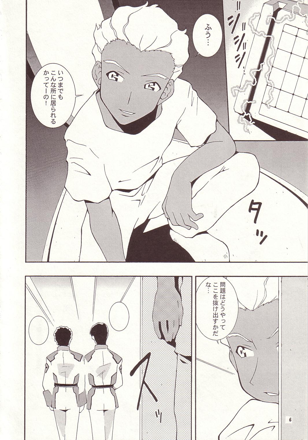 Nyan Nyan Seed 3 page 5 full