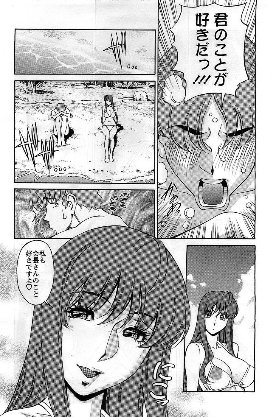 Miaki Hitamuki Vol.8 page 6 full