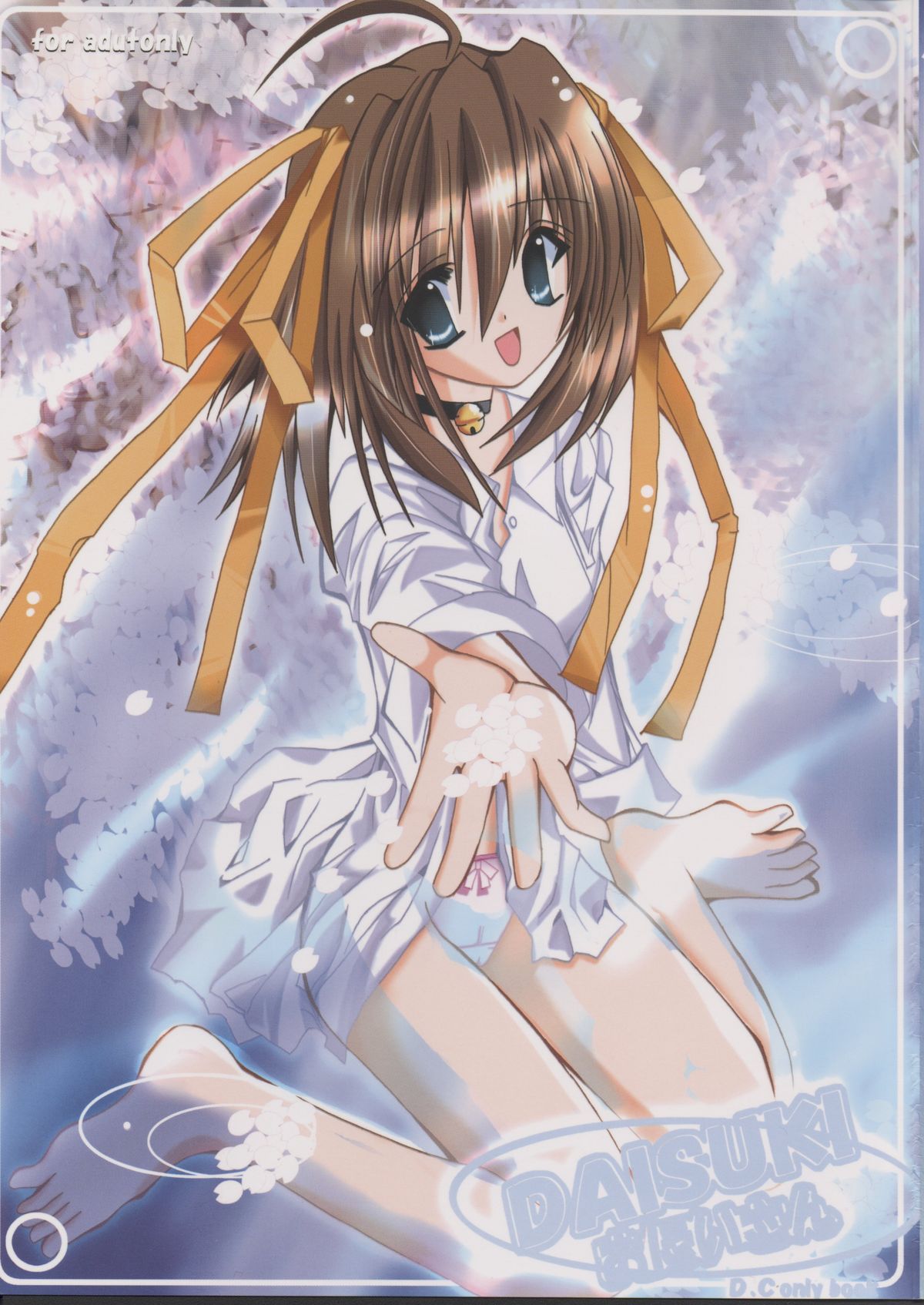 DAISUKI Onii-san page 1 full