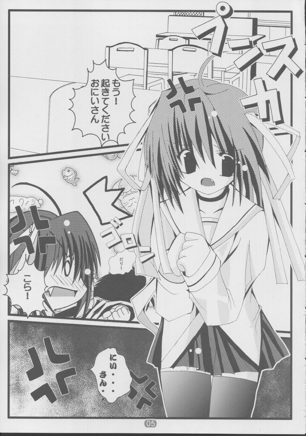DAISUKI Onii-san page 4 full