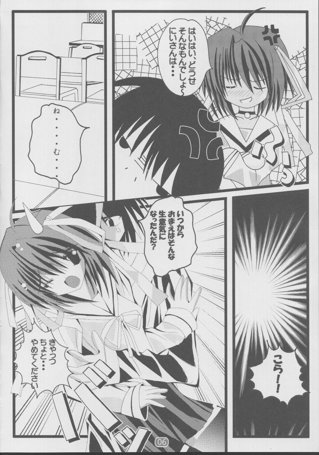 DAISUKI Onii-san page 5 full
