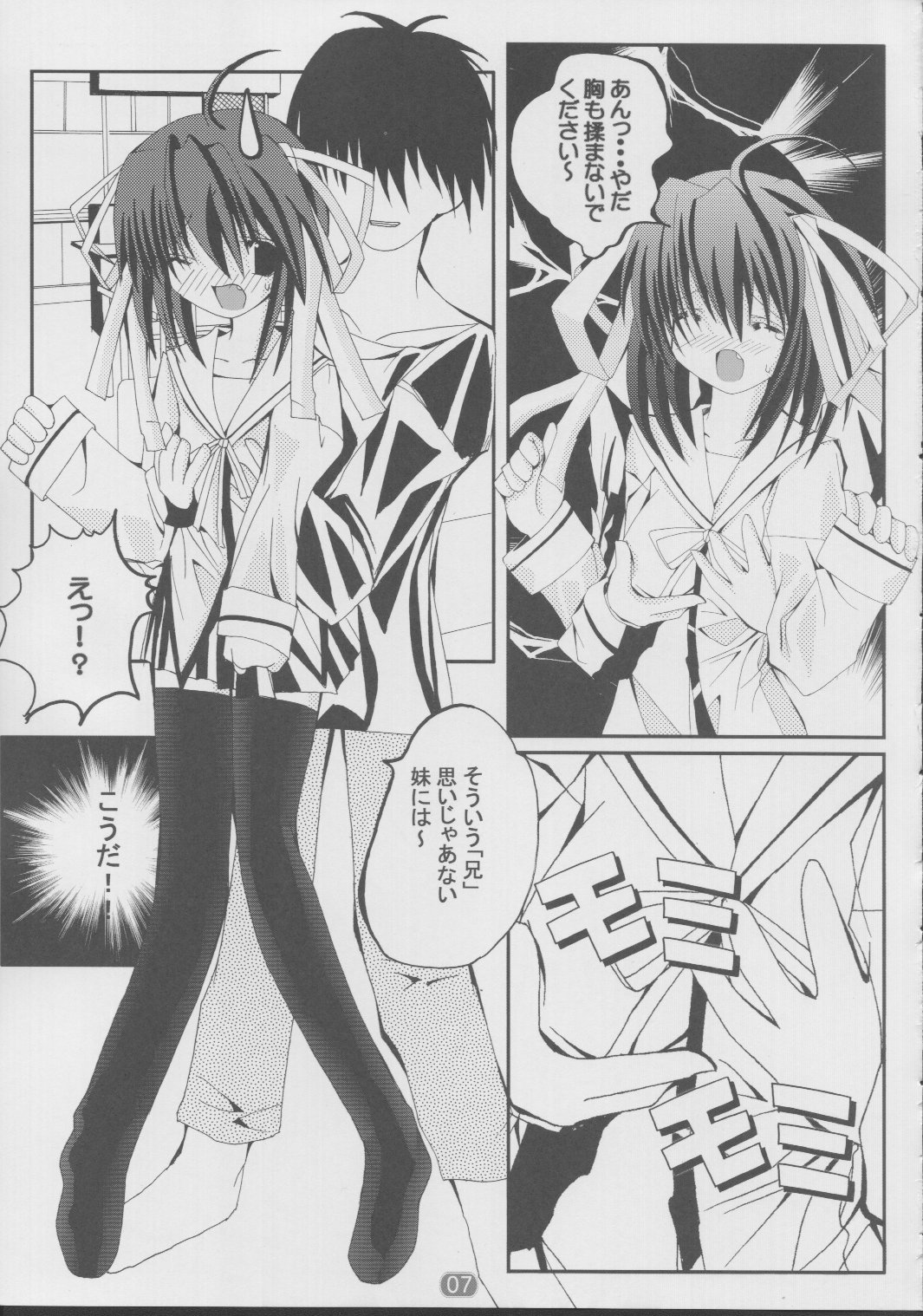DAISUKI Onii-san page 6 full
