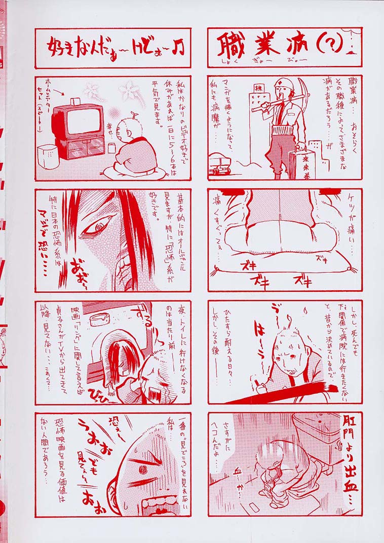 Creer Desir page 4 full