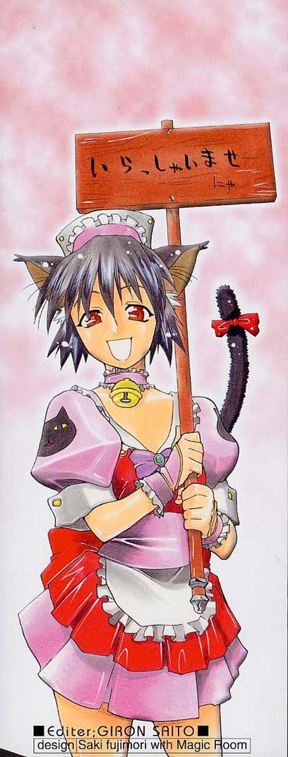 Creer Desir page 5 full