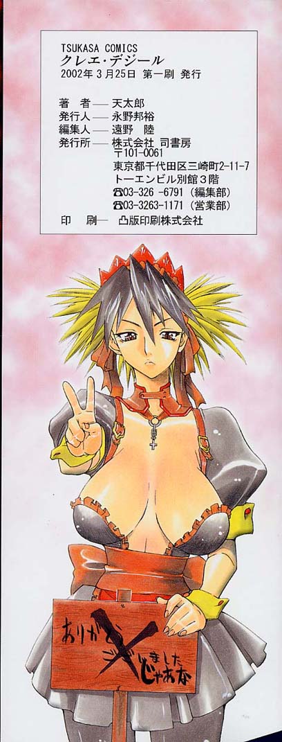 Creer Desir page 6 full