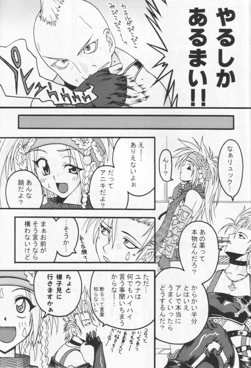 Tenkuu no Utahime page 10 full