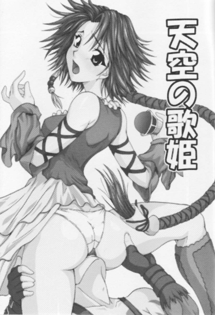 Tenkuu no Utahime page 2 full