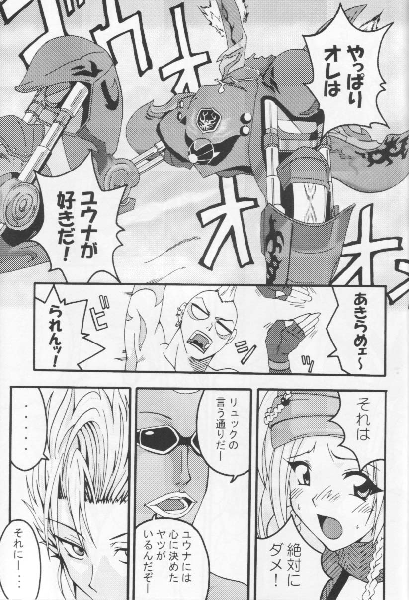 Tenkuu no Utahime page 4 full