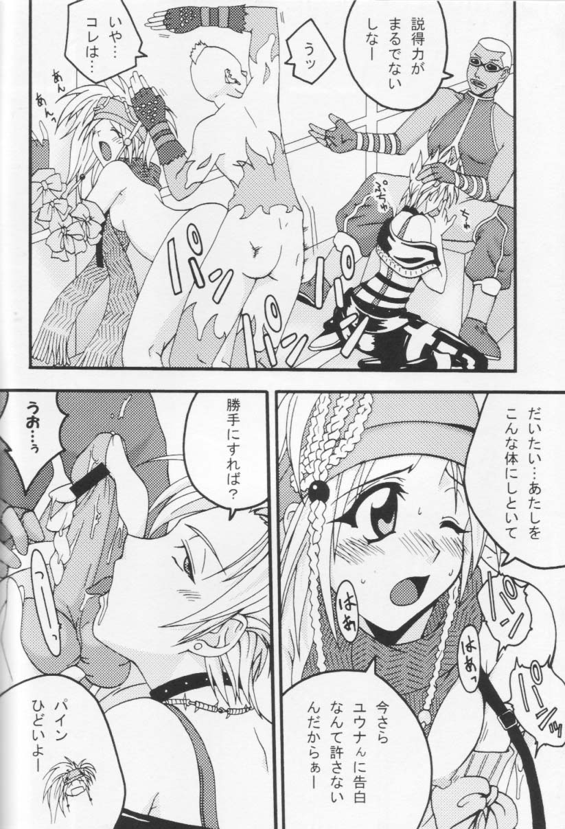 Tenkuu no Utahime page 5 full