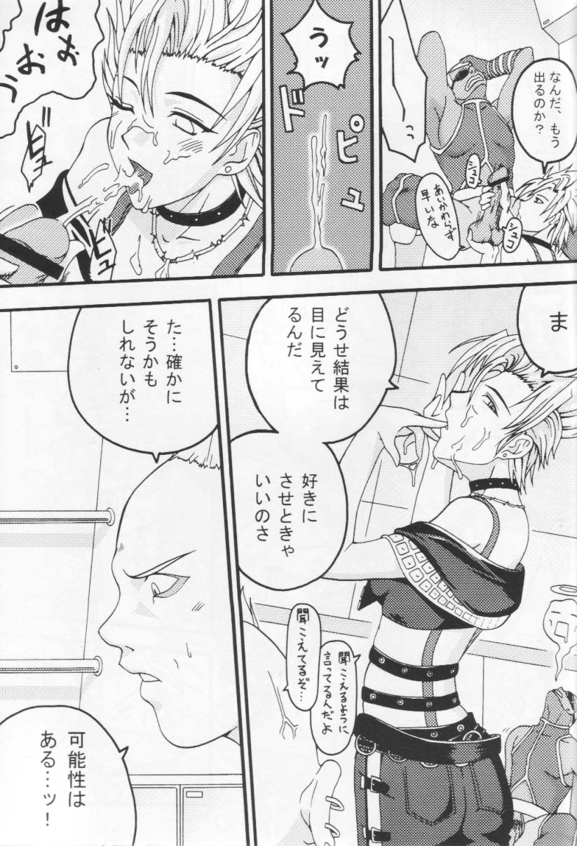 Tenkuu no Utahime page 6 full