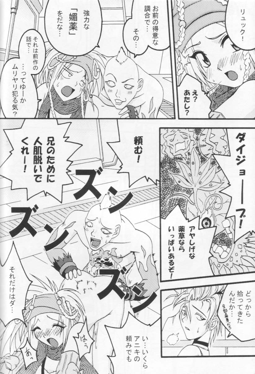 Tenkuu no Utahime page 7 full