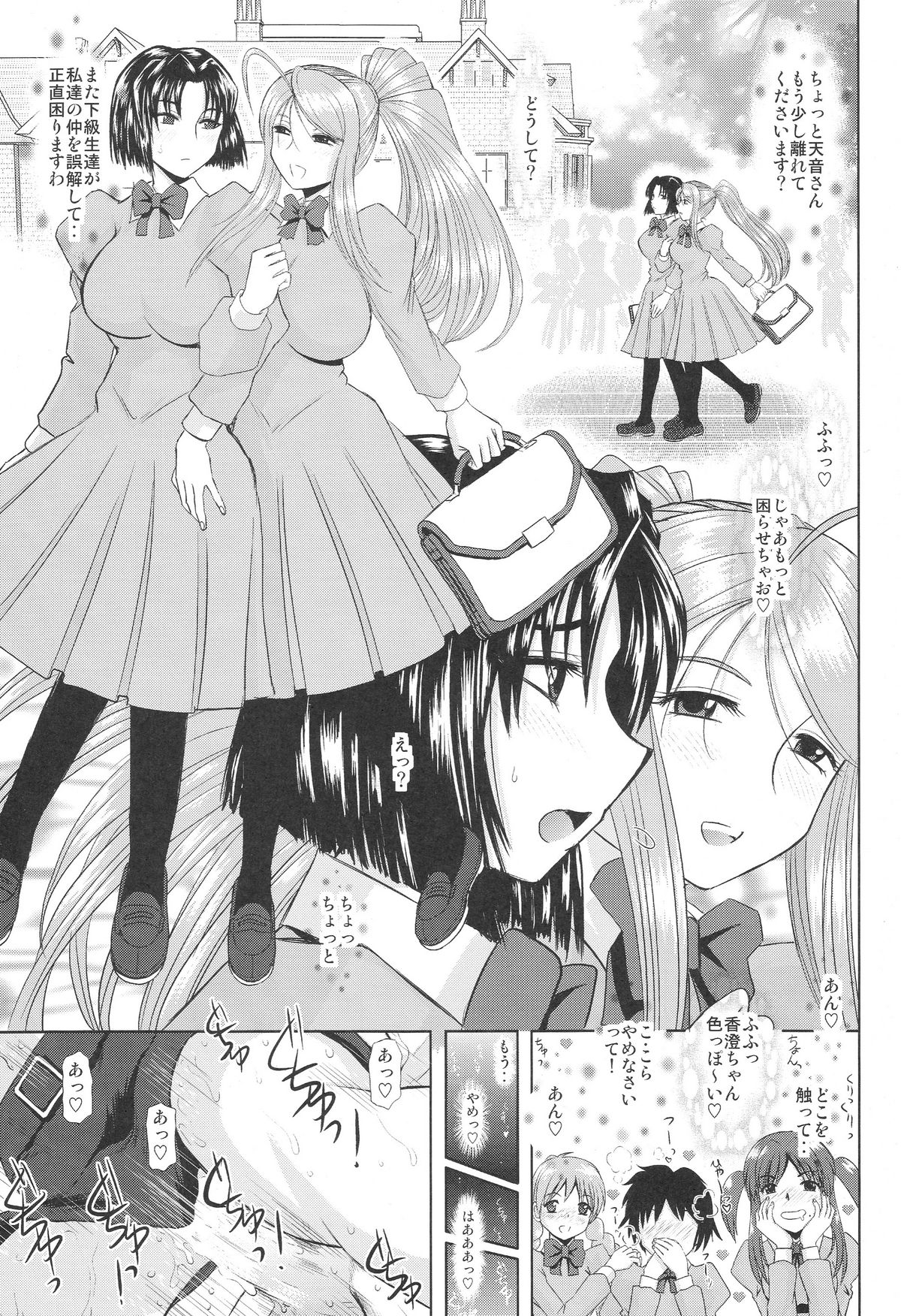 Onee-chan Sensei Sanjigenme page 2 full