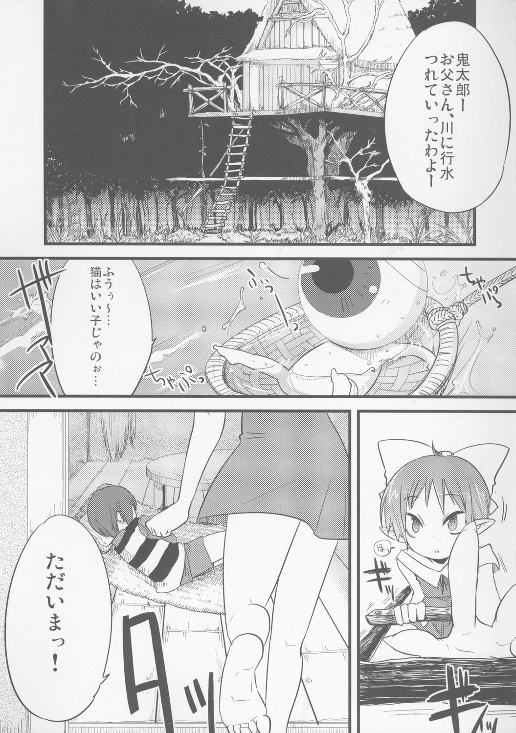 Neko no kurashi page 4 full