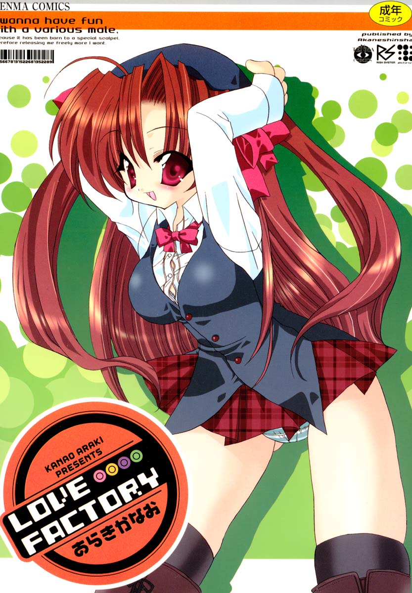 Love Factory page 1 full