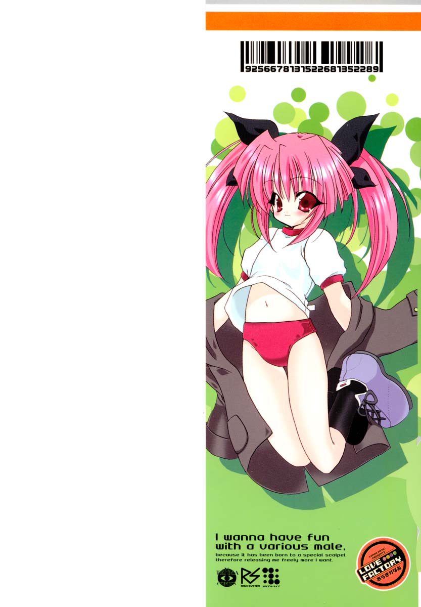 Love Factory page 2 full