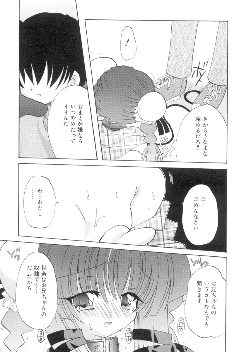 Love Factory page 8 full