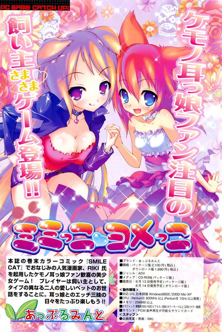 COMIC XO 2008-07 Vol. 26 page 5 full