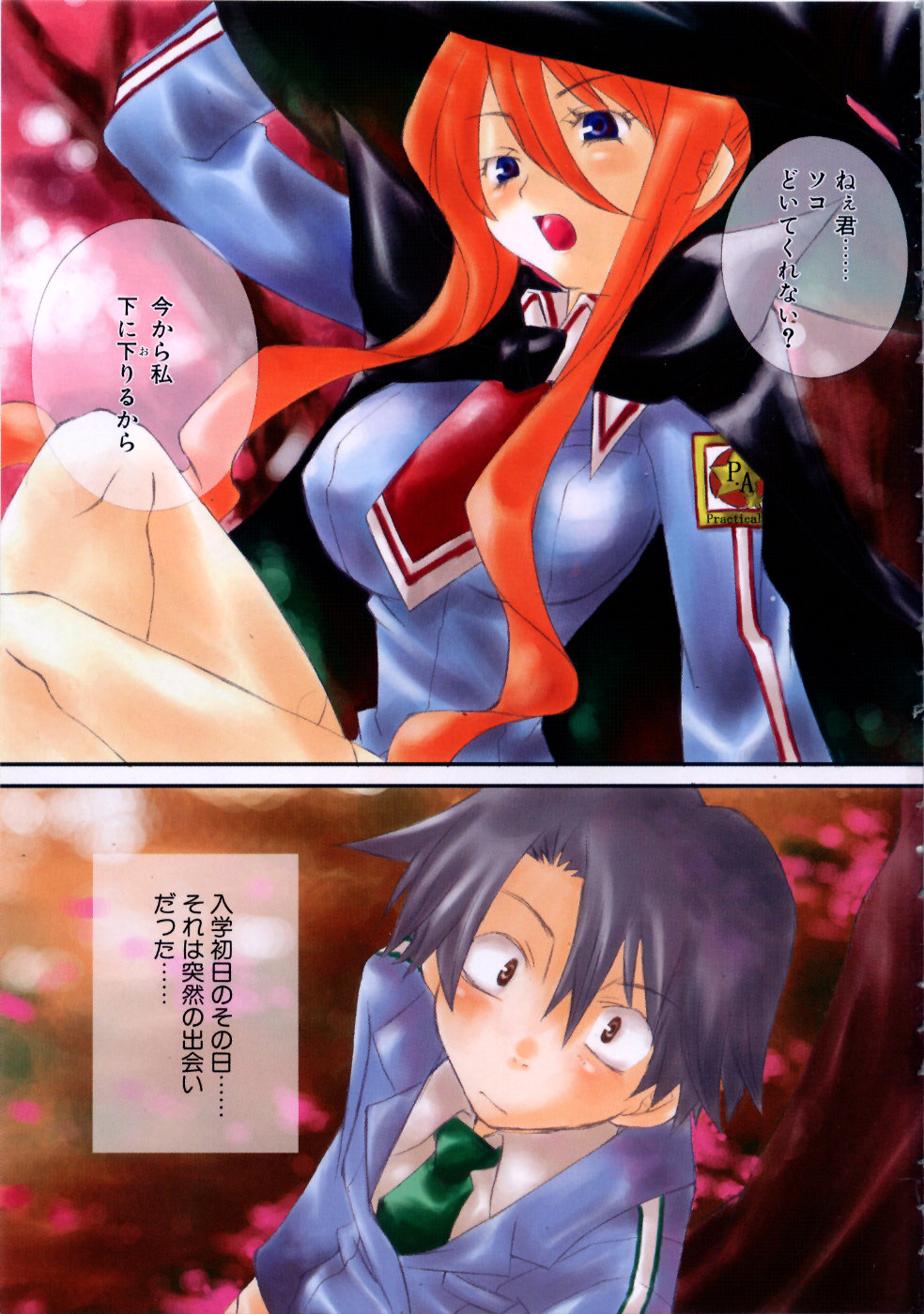 Radical Doukoukai page 3 full